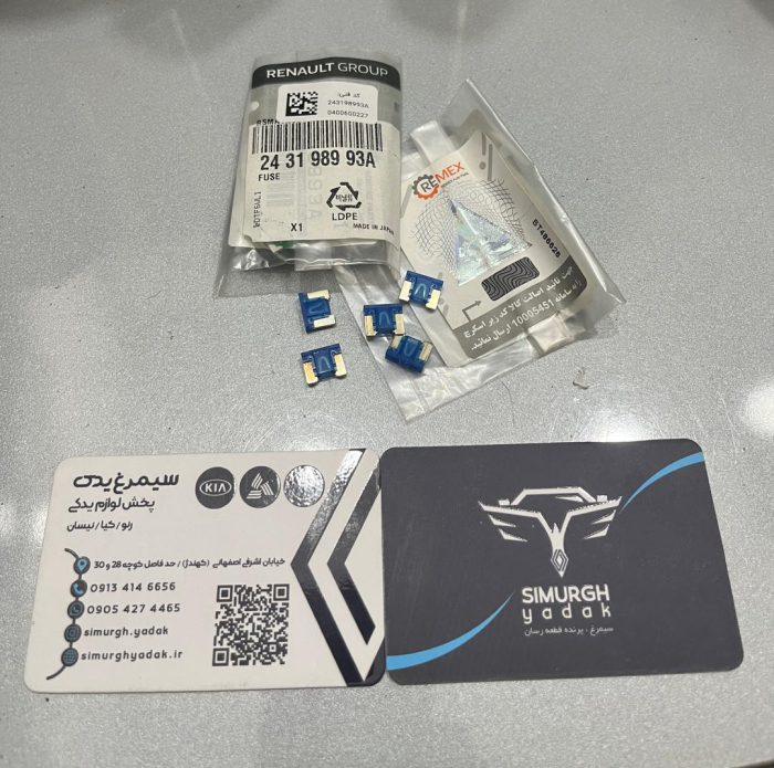 فیوز خودرو، 15 آمپر، مخصوص خودروی نیو کولئوس رنو نیسان