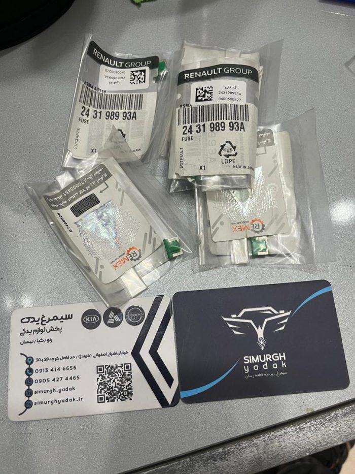 فیوز خودرو، 30 آمپر، مخصوص خودروی نیو کولئوس رنو نیسان