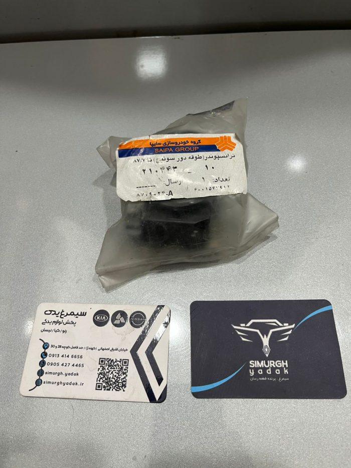 ترانسپوندر طوقه دور سوئیچ خودرو ال 90